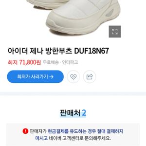 아이더 여성화250,방한신발,여성부츠,방한부츠,방한화