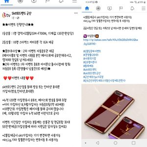 Z플립 나눔이벤트