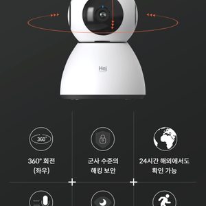 스마트 홈카메라 PRO+ 가정용 홈캠 베이비캠 강아지캠