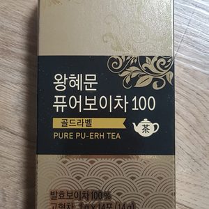 이효리도 마신다는 보이차 왕혜문 퓨어보이차 다이어트차 미개봉 새제품