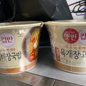 햇반컵반 콩나물해장국밥 육개장국밥