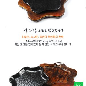 스테이크철판 철판 별모양철판