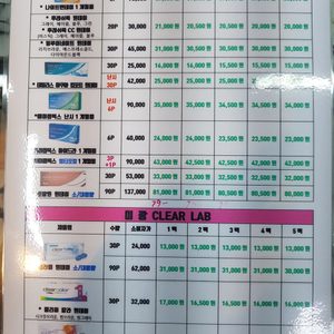 으뜸플러스안경 홍대역점