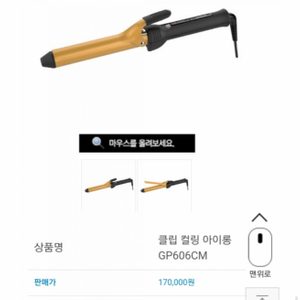 글램팜정품고데기 글램팜
