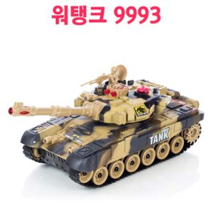 워탱크 9993 서바이벌 배틀탱크 Wartank RC탱크