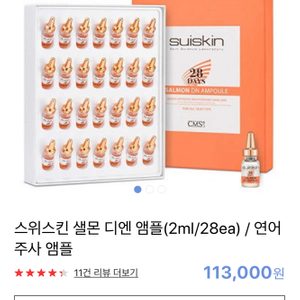 강한나앰플)샐몬 디엔 앰플 새상품(연어앰플)