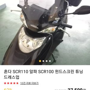scr윈드스크린 새거 팝니다