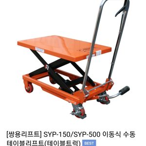 리프트카트 / 수동 테이블리프트