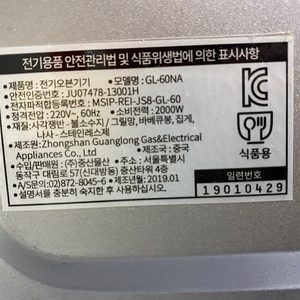 위즈웰 오븐 60L