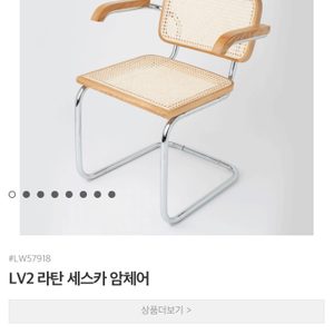 르위켄 세스카암체어 라탄체어 라탄의자 나무의자