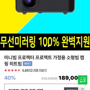 빔프로젝트 히트빔 애니빔