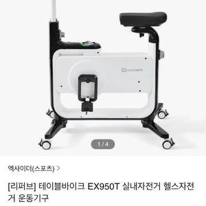 엑사이더 테이블 실내 자전거 실내 사이클 접이식 사이클