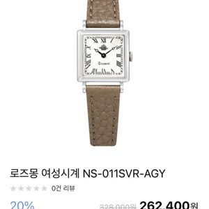 로즈몽 노스텔지아 시계 로즈몽시계