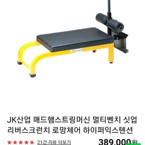 jk산업 홈트레이닝 복근운동기구(홈짐, 홈트)