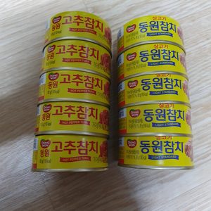 동원참치85g 5캔 동원고추참치85g 5캔 총10캔