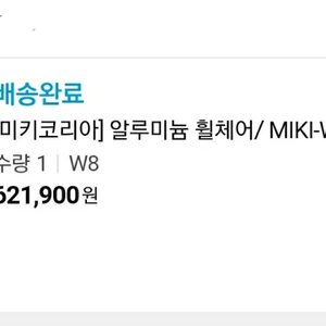 미키 휠체어 다리거상휠체어
