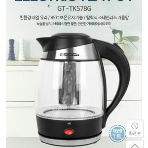 가이타이너 미스틱무선티포트 1.8리터 /유리티포트 무선주전자