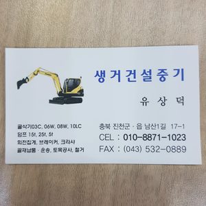 굴삭기 작업 해드립니다 굴삭기 다량보유