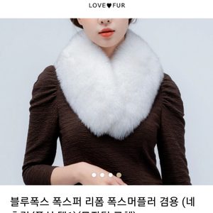 리얼블루폭스퍼 리폼폭스퍼/폭스머플퍼겸용