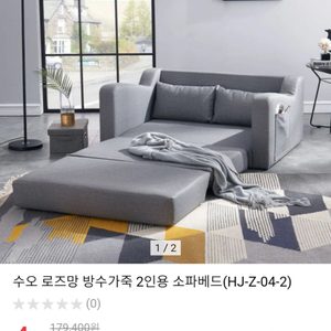 수오로즈망에서 산 소파배드입니다! 소파배드 제품특성상 청년들을 위한제품이라 용달가격(25000원)지원해드립니다