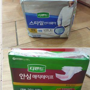 성인기저귀 대형 20개 성인팬티기저귀 대형 8개