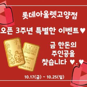 오픈3주년 특별한 혜택과 특별한 이벤트를 만나보세요♡
