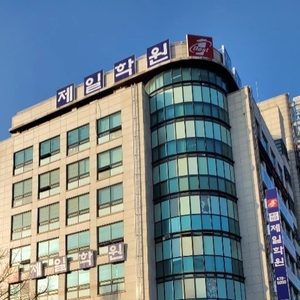 제일학원 예비고1 윈터스쿨