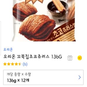 요즘핫하다는 꼬북칩입니다.