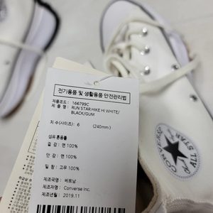 올스타 런스타 하이크