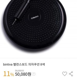 Bintiva 발란스보드 밸런스보드