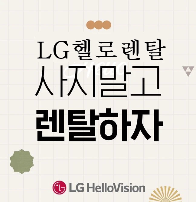 엘지헬로비전 신라방송