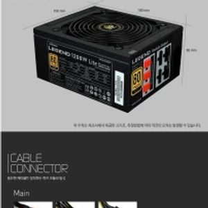 파워렉스 legend lite 1200w pc 파워 80+ 브론즈 파워서플라이