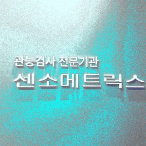 12월 2일(수)~12월 3일(목)
30~40대 남녀 커피음료 맛 평가
2시간, 3만원