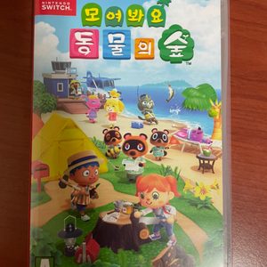 동물의 숲(동물의숲, 동숲) 타이틀 판매