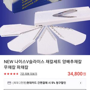채칼 세트 김장용품 슬라이서 세트 무채칼 파채칼