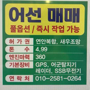 어선판매