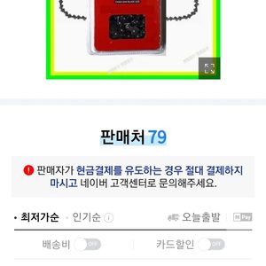 엔진 톱 날----한도 14인치 톱날 (공구)