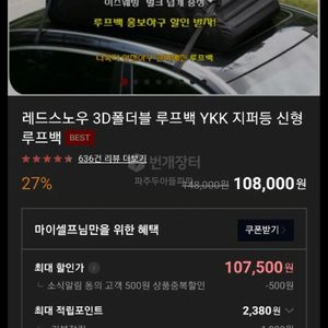 폴더블루프백 일체형 레인커버 이즈웨빙풀셋구성 3d 루프백 팝니다