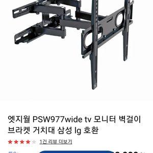 TV브라켓 엣지월 PSW977 wide 32인치~55인치