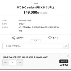 JMW픽앤컬 와이낫2 한채영고데기 봉고데기 연예인고데기 웨이브고데기 미용실고데기