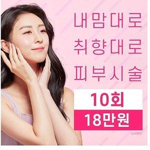 피부 디톡스 💝정겨운한의원🎄 12월 이벤트를 소개합니다