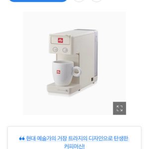 일리 프란시스 Y.32 커피 캡슐 머신기 + 일리 커피 캡슐