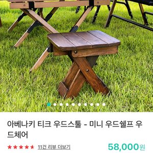 아베나키 티크 우드스툴/미니우드쉘프/우드체어(새상품)