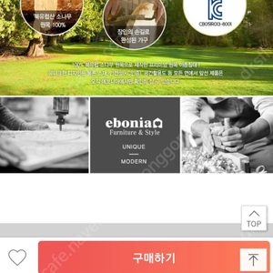 에보니아벙커침대 친환경 천연원목 벙커침대입니다(빠른예약 에눌)