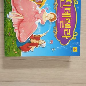 (가격내림)삼성팝업북1권/신데렐라 팝업북/신데렐라/유아 팝업북/팝업책/3-5세동화