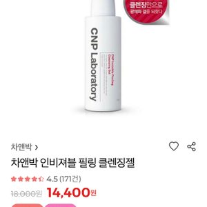 차앤박 필링 클렌징젤 #클렌징폼 #폼클렌징