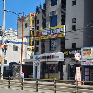해피지나점핑다이어트클럽