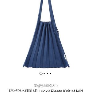 (새제품)조셉앤스테이시 니트백M