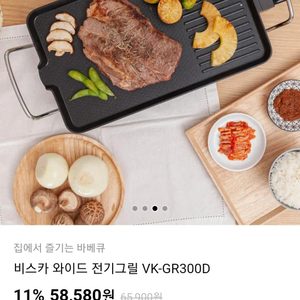 비스카 전기그릴 고기불판(미사용 새제품)