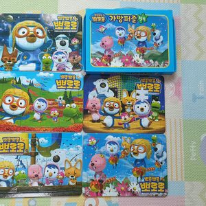 뽀로로퍼즐, 타요퍼즐, 로보카폴리퍼즐, 코코몽퍼즐, 뽀로로사운드북, 공룡메카드퍼즐, 공룡시대퍼즐, 뽀로로책, 놀이북